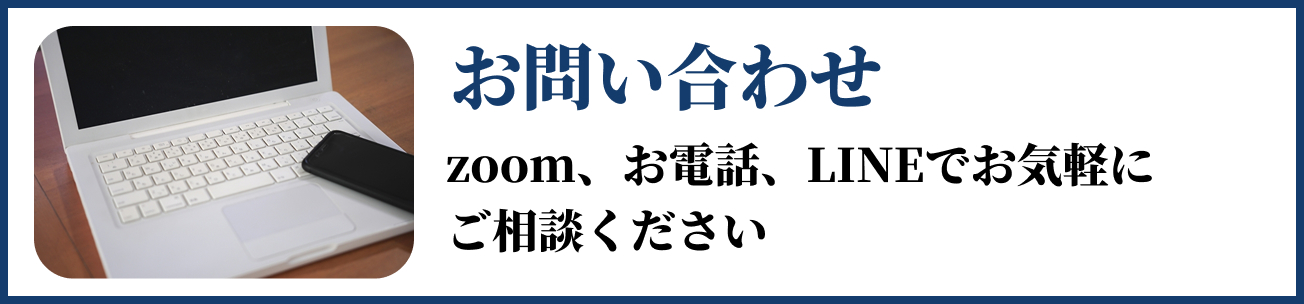 お問い合わせ